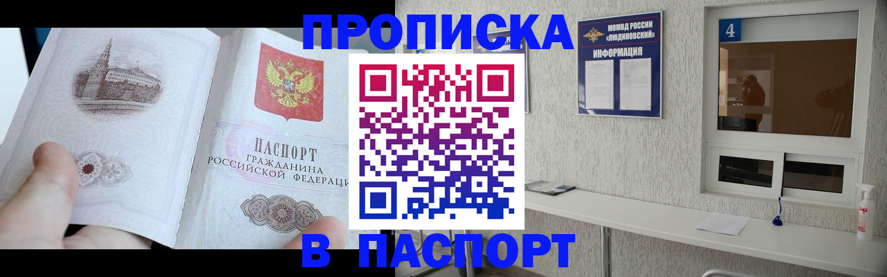 регистрация для школы в Армянске