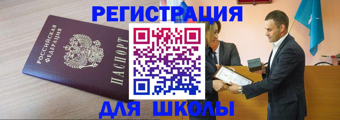 прописка гарантия в Армянске